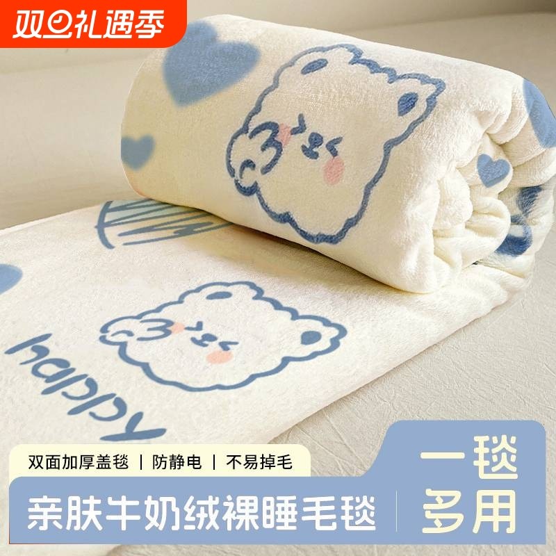 办公室午睡毛毯四季通用珊瑚绒毯子毛巾被沙发毯空调毯盖毯披肩夏