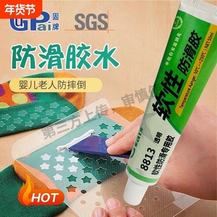 固特灵袜子防滑胶 袜底防滑专用胶鞋底鞋垫后跟拖鞋鞋底透明硅胶