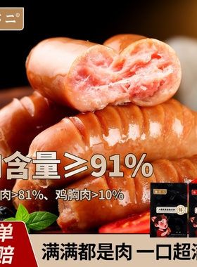 鲁不二  黑猪肉肠纯肉肠无淀粉400g烧烤香肠原味火山石台湾道地肠