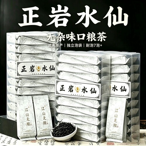 武夷正岩水仙茶500g大红袍茶叶岩茶高档礼盒装正岩肉桂袋装乌龙茶