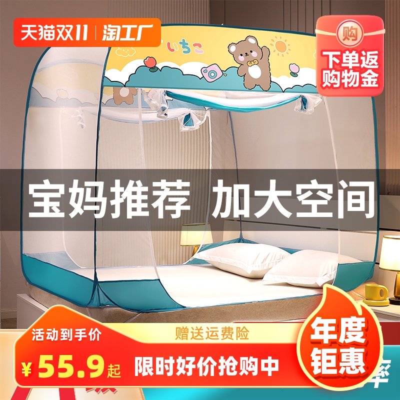 蚊帐2023新款家用免安装卧室双人床1.5m1.8米儿童防摔蒙古包纹帐