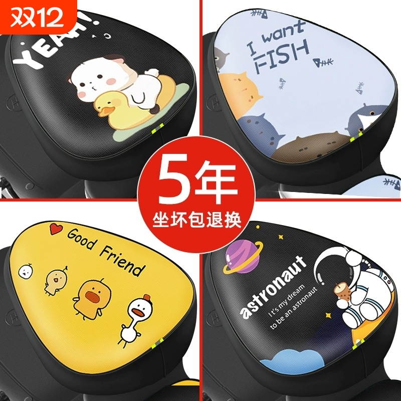 夏季卡通电动车座套加厚防晒