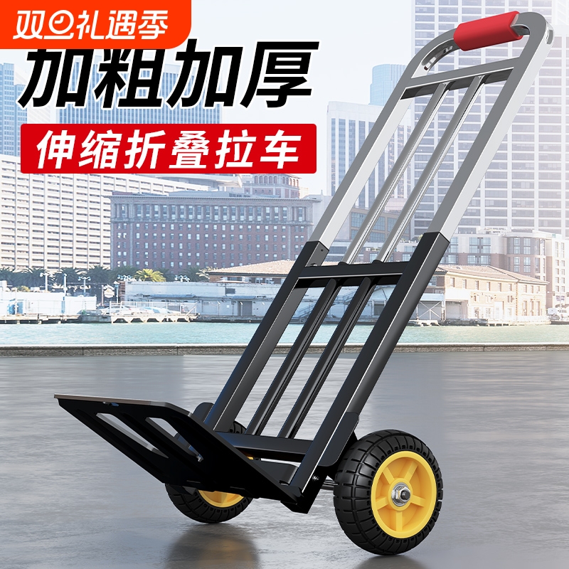 行李手拉车折叠便携手推车搬运车家用拉货载重王拉杆小拖车小推车