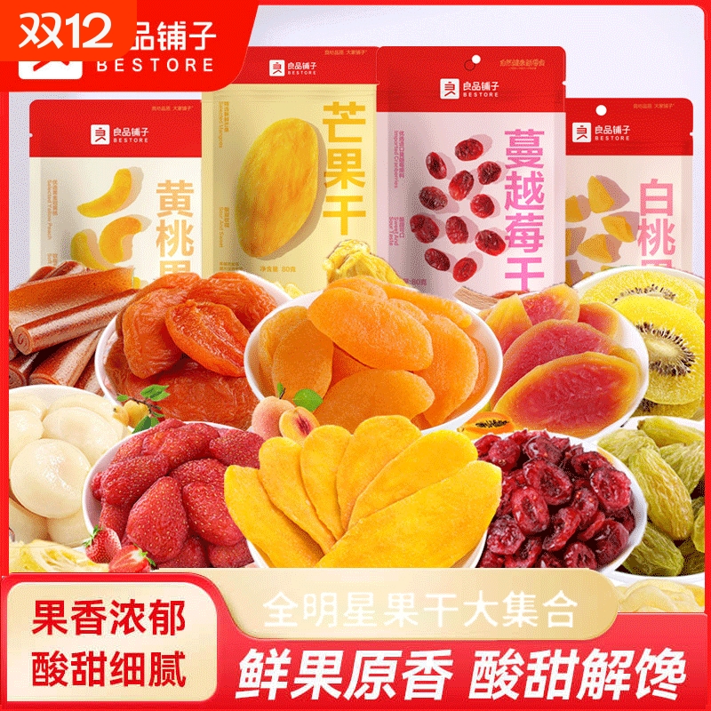良品铺子水果干零食大礼包芒果干果脯蜜饯礼盒小吃休闲食品厚切