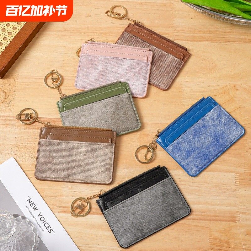 2026新款韩版卡包小众多卡位薄款小巧多功能学生证件拉链零钱包