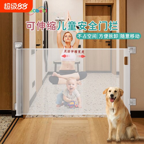 PRObebi宠物围栏可伸缩楼梯护栏