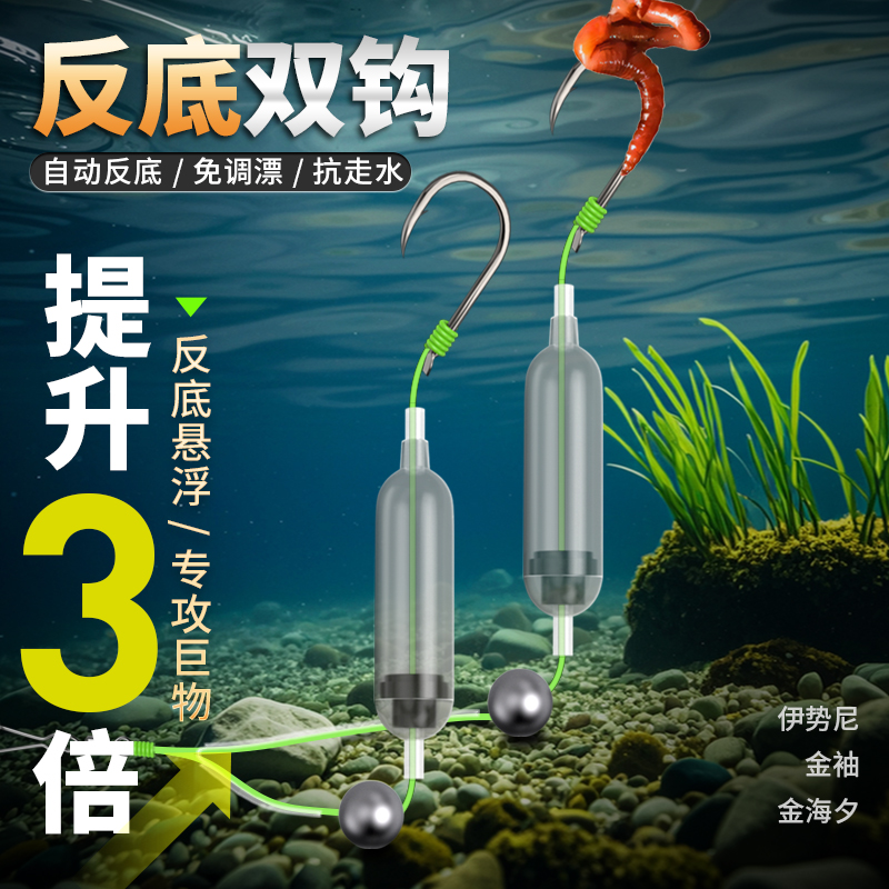 反离底子线双钩成品欧鲤钩反底钓组鱼钩金袖金海夕伊势尼防挂底钩