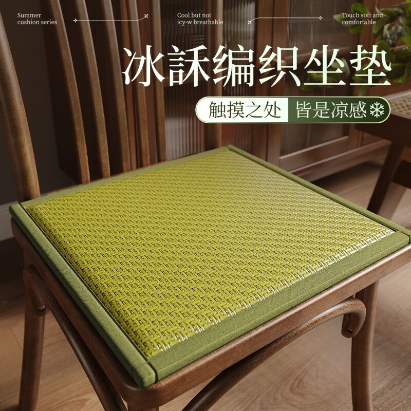 凉席坐垫椅子垫夏季藤编餐椅座垫久坐屁股垫实木椅子防滑垫子藤席