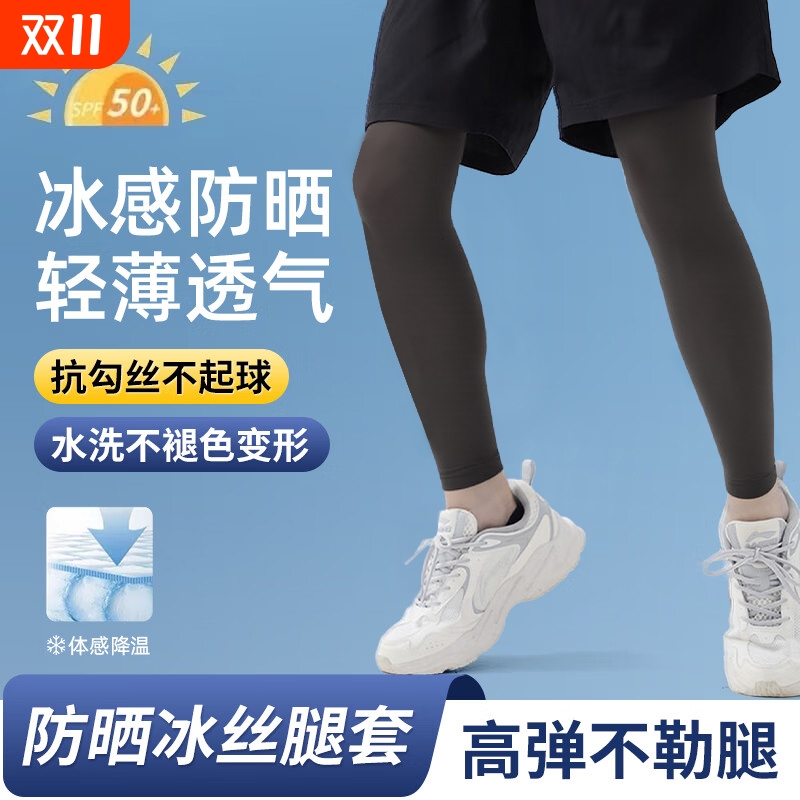 防晒腿套男款骑行女士透气夏季马拉松电动车护膝裤脚冰丝护腿袜套