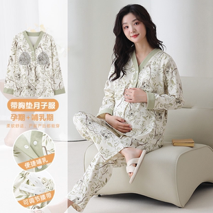 月子服产后睡衣喂奶女士纯棉哺乳秋冬款 帕兰朵春秋季 家居服带胸垫