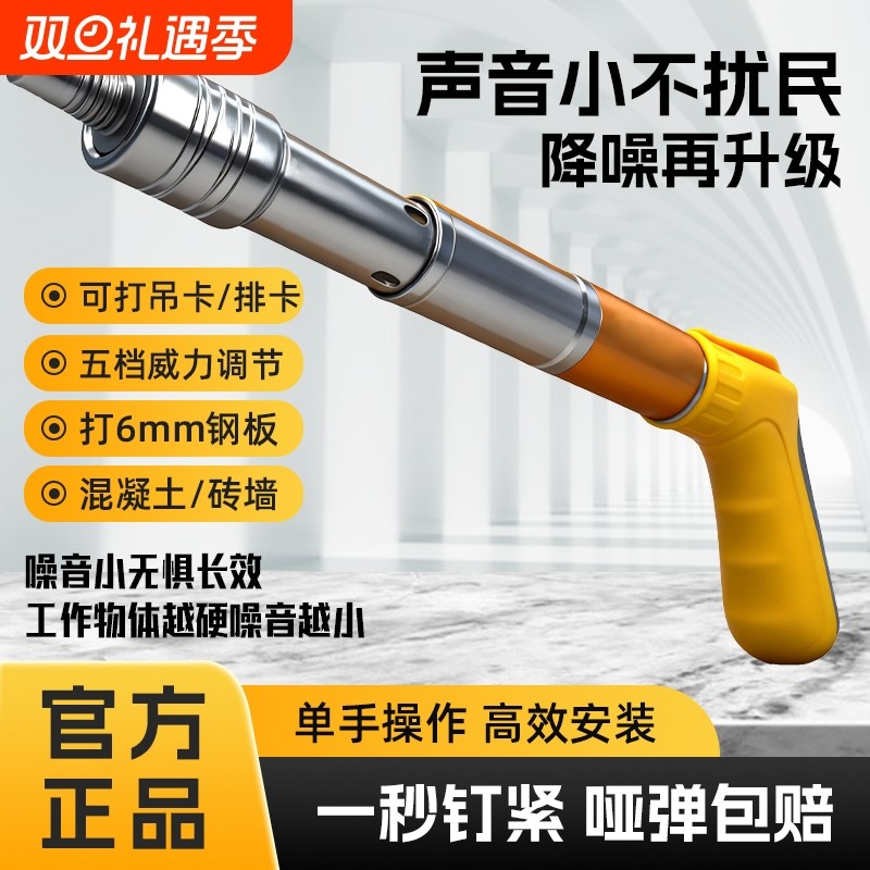 全钢打钉枪钢钉枪消音炮钉枪气钉枪水管线槽吊卡安装小型吊顶神器