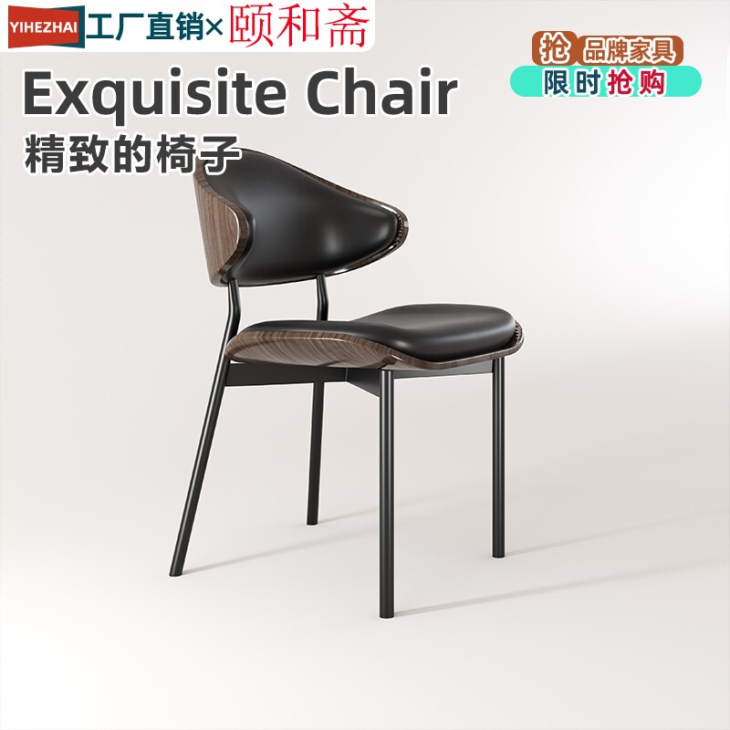 实木餐椅意式轻奢黑伊姆斯久坐舒适餐厅椅高级感软包吧台中古书房
