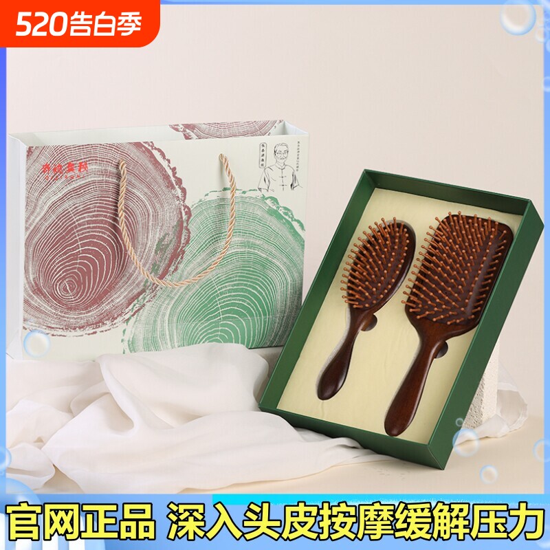 奇迹奥秘檀木按摩气垫梳舒缓头皮舒压解乏高回弹气垫梳礼盒装