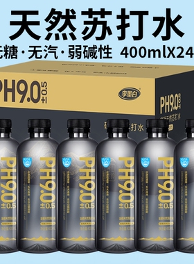 含硒天然苏打水400ml*24瓶整/箱原味PH9.0弱碱性黄金水源饮用瓶装