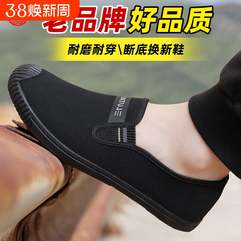 鲁泰解放鞋工地鞋子一脚蹬劳保鞋耐磨橡胶底男鞋平底鞋潮帆布休闲