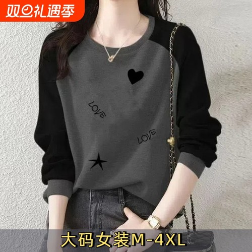 纯棉长袖大码宽松T恤遮肉显