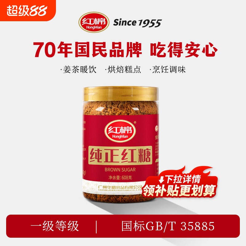 红棉红糖608g纯正|超5000次加购图片