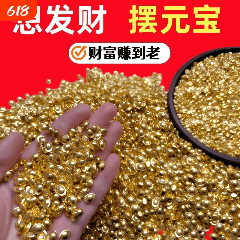 实心沙金迷你小元宝金条聚宝盆缸填充物装饰品摆件金瓜子金元宝