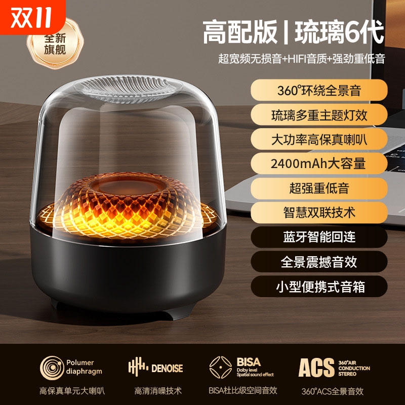 顶配曼哈顿琉璃6代蓝牙音响华强北重低音炮便携式无线户外音箱卡4