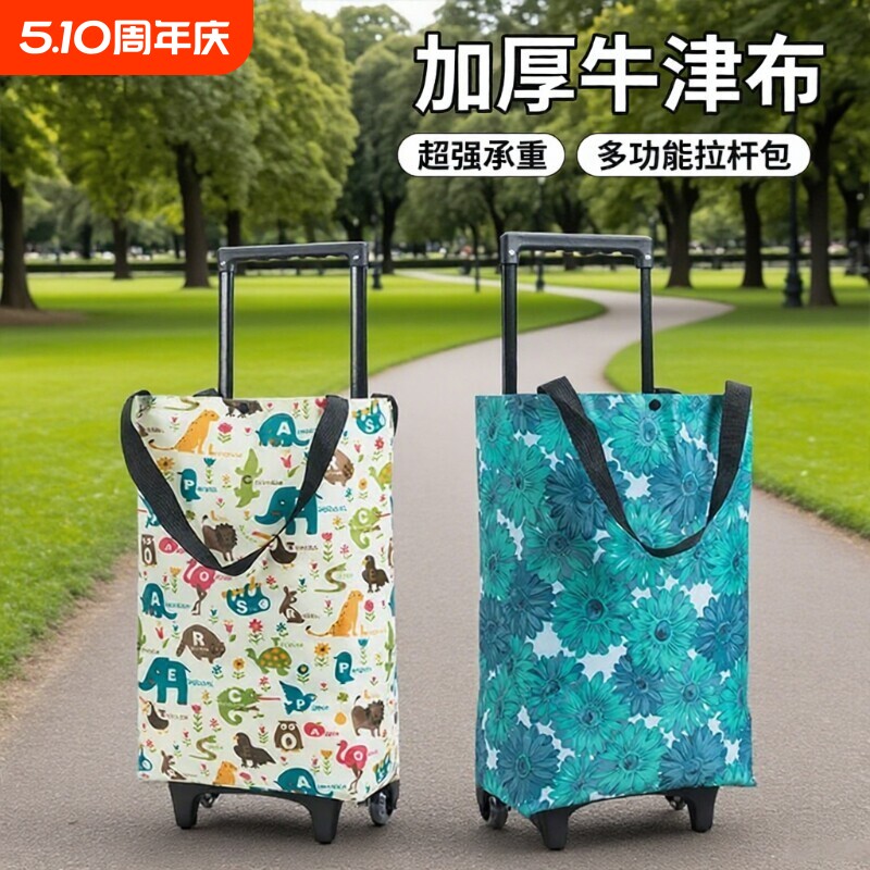 便携手拉买菜车可折叠拖轮包手提带轮买菜袋多功能超市环保小拉车