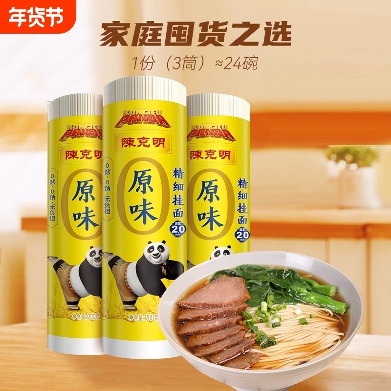 陈克明原味中宽面条0钠不加食盐挂面劲道早餐速食宽细圆面900g,粮油调味/速食/干货/烘焙,面条/挂面（无料包）,淘宝优惠券,粉丝福利购,淘宝优惠卷