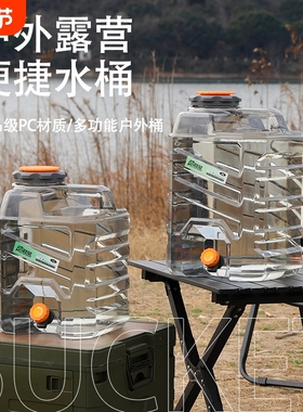 德国纯净水桶户外20升空桶露营便携车载加厚食品级PC家用储蓄水桶