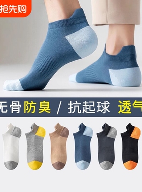 运动防臭男士短袜子男款纯棉春夏季薄款短筒袜提耳船袜黑色白色