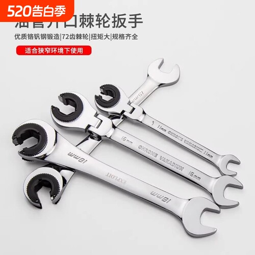 开口棘轮扳手快速两用棘轮扳手