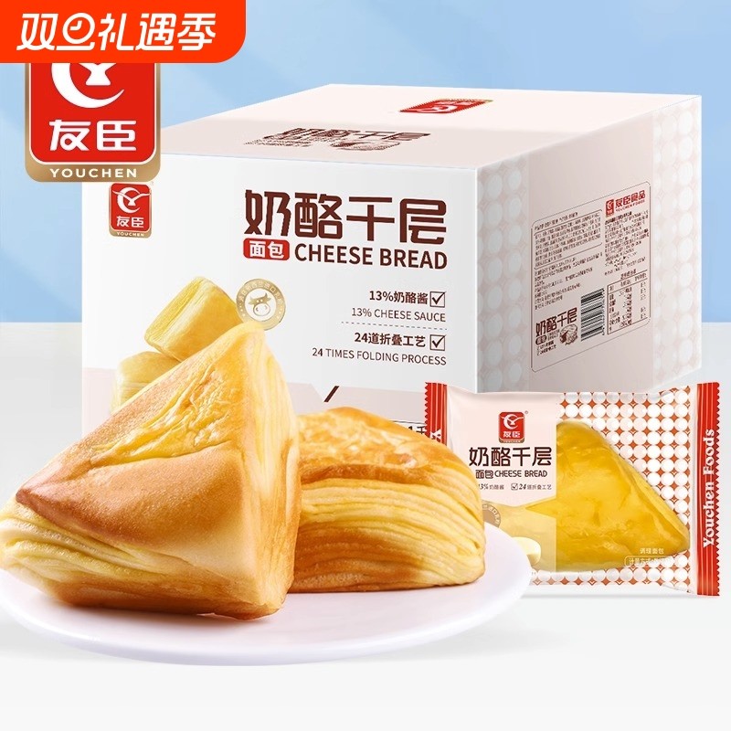 友臣奶酪千层面包手撕面包小吃上班学生早餐宵夜休闲零食品整箱速