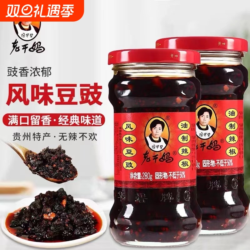 老干妈风味豆豉2瓶|超1000次加购