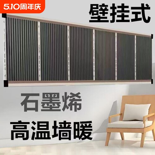 办公室石墨烯电热膜取暖墙暖碳晶壁挂腿电热暖气片暖腿办公桌室内
