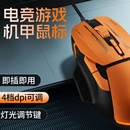 HP惠普有线鼠标滑鼠即插即用usb静音笔记本电脑电竞游戏办公通用