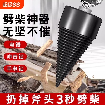 【原装精工】电锤电钻破木头电动