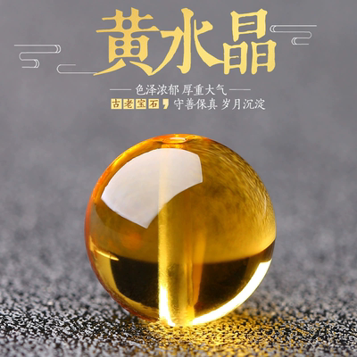 黄水晶散珠全净体9A巴西暴力多宝手串项链隔珠单颗珠男女手链项链