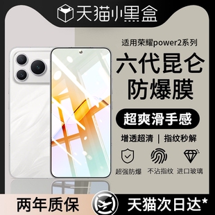 适用荣耀power2手机膜新款power钢化膜秒贴WIN全屏覆盖荣耀500防爆WINRT防摔400Pro防指纹不沾灰尘屏保贴膜