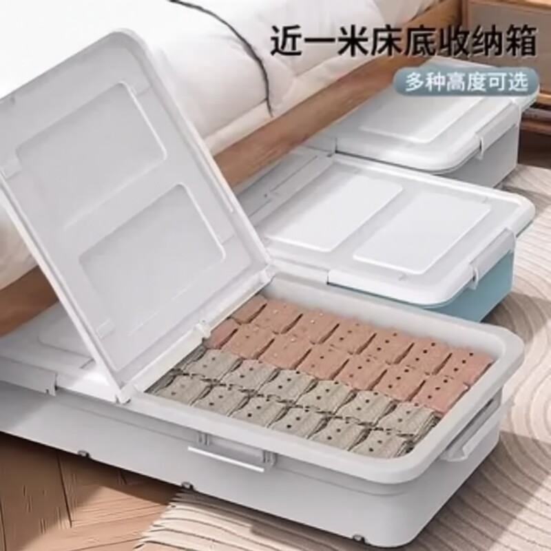 床底收纳塑料箱大容量扁平带滑轮家用衣服被子储物箱床底杂物收纳