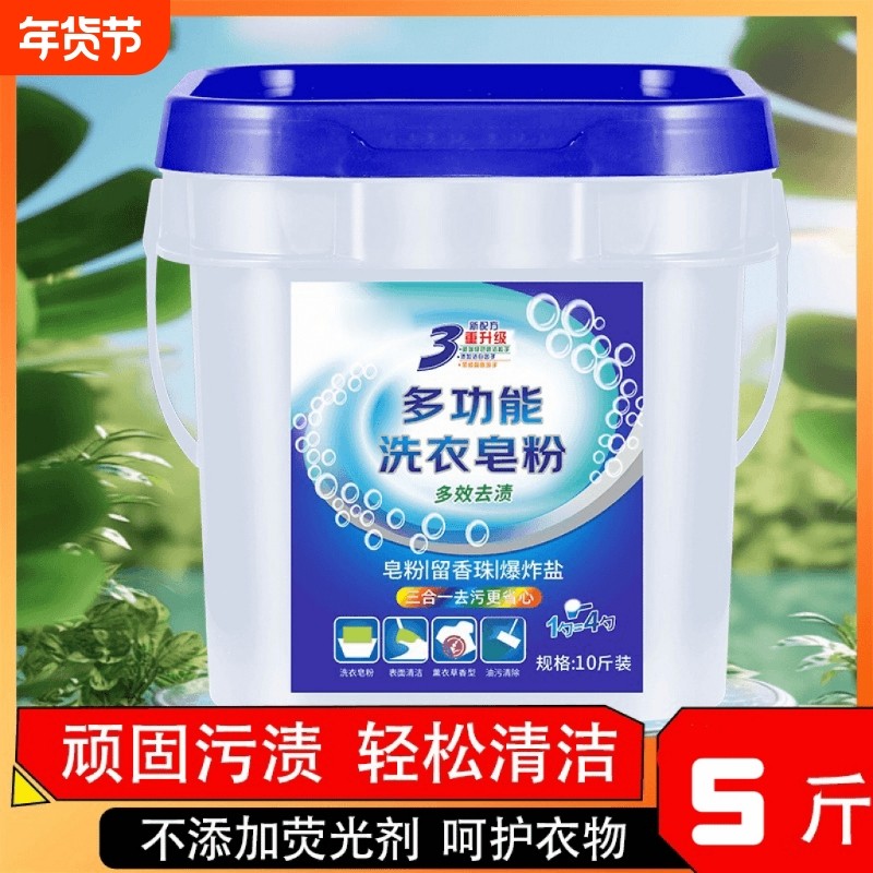 天然皂粉洗衣粉家用大桶装薰衣草强力去污留香实惠浓缩爆炸盐去渍,洗护清洁剂/卫生巾/纸/香薰,洗衣粉/爆炸盐/活氧泡洗粉,淘宝优惠券,粉丝福利购,淘宝优惠卷