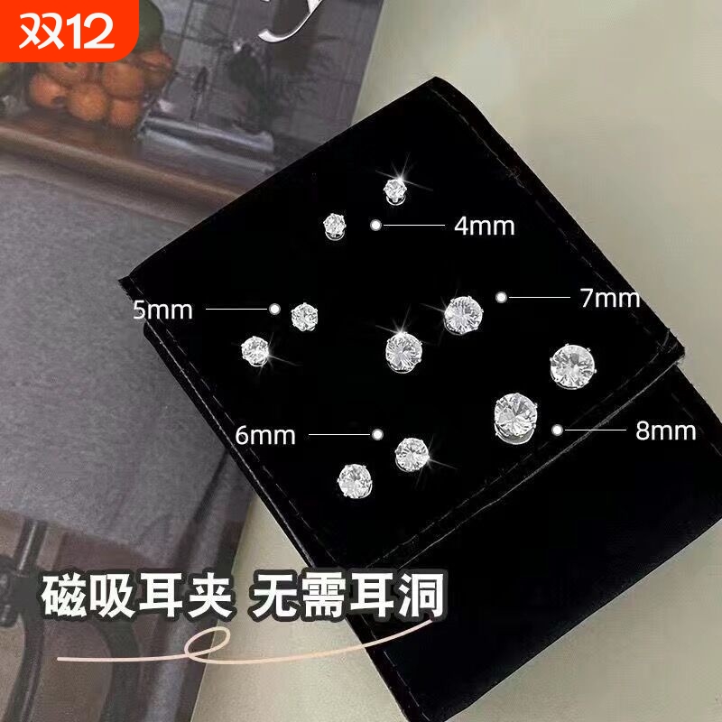 磁吸耳蜗钉无耳洞吸铁石耳钉耳骨夹耳环2025网红爆款耳夹耳饰女