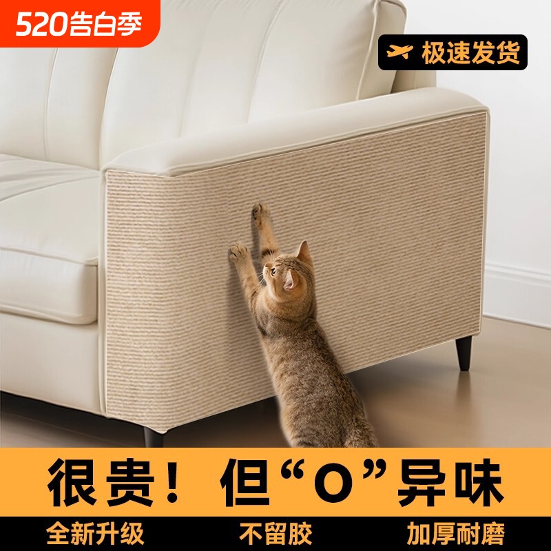 防猫抓保护贴沙发猫抓板猫抓垫耐磨不掉屑猫爬垫立式墙贴耐抓猫爪