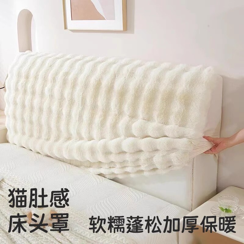 毛绒床头罩加厚弹力全包简约高级