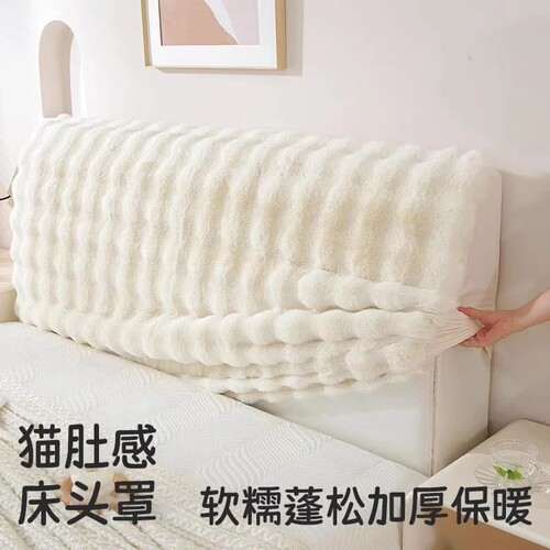 毛绒床头罩加厚弹力全包简约高级