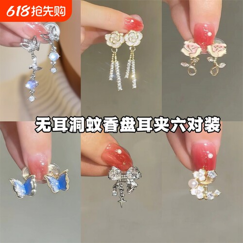 不对称蝴蝶耳夹六对装小众花朵