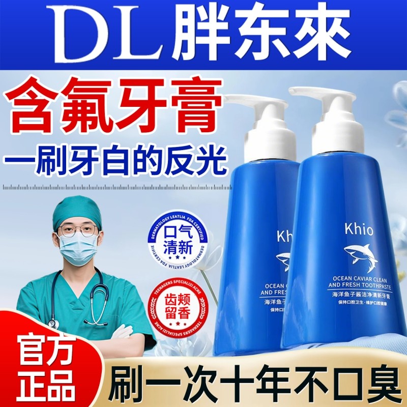 含氟牙膏去黄去口臭美白热销榜第一名正品官方旗舰店成人专用防蛀