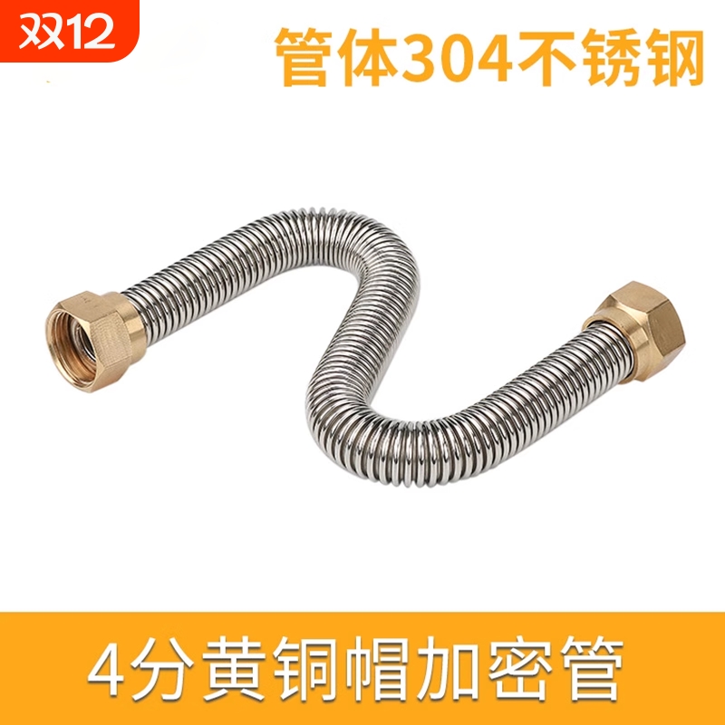 304不锈钢波纹管4分进出水管马桶热水器高压防爆冷热家用进水软管