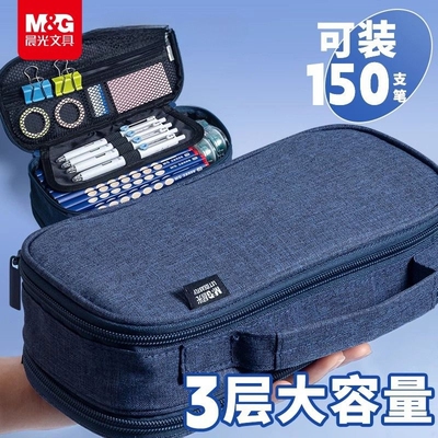 M&G晨光大容量帆布笔袋男女孩款