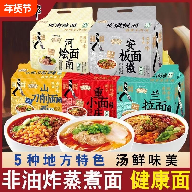 今麦郎山西刀削面宽面方便面袋装速食泡面牛肉拉面板面牛肉面卤香,粮油调味/速食/干货/烘焙,冲泡方便面/拉面/面皮,淘宝优惠券,粉丝福利购,淘宝优惠卷