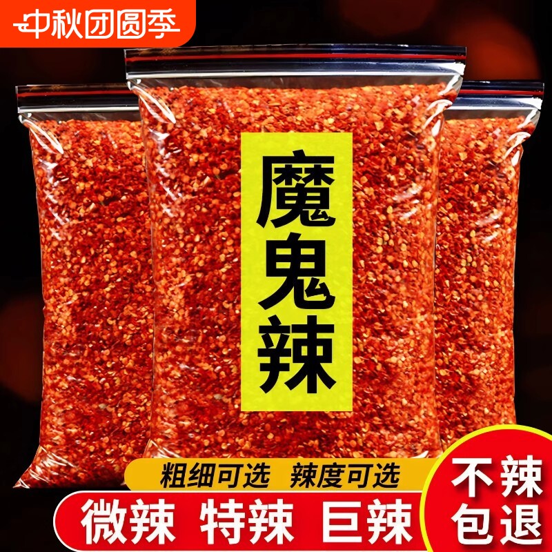 商用辣椒粉餐饮巨辣细粉魔鬼辣椒面超细烧烤撒料微辣特香家用图片