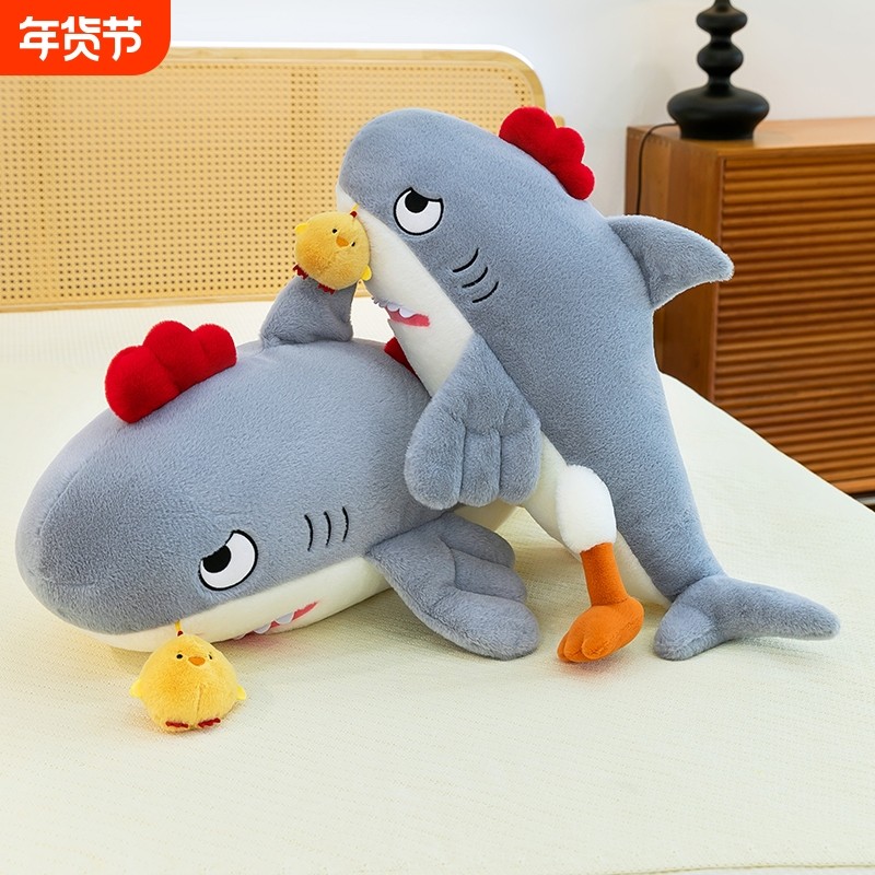搞怪鲨鸡毛绒玩偶男孩女孩床伴摆件睡觉抱枕陪伴布娃娃沙发可爱,玩具/童车/益智/积木/模型,毛绒/玩偶/公仔/布艺类玩具,淘宝优惠券,粉丝福利购,淘宝优惠卷
