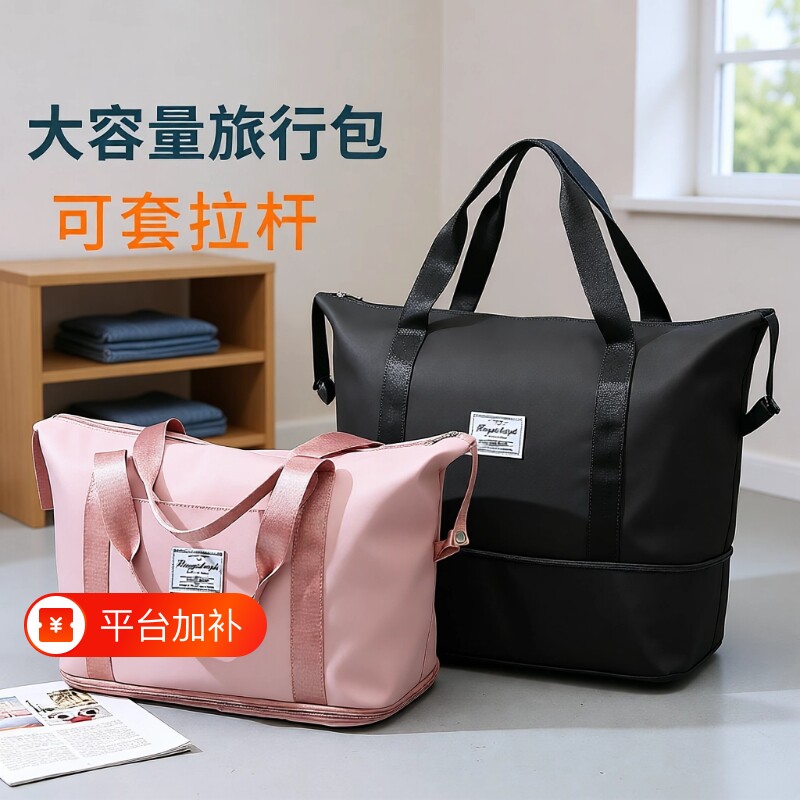 旅行包收纳包行李包女手提轻便时尚折叠大容量防水袋子短途拉杆