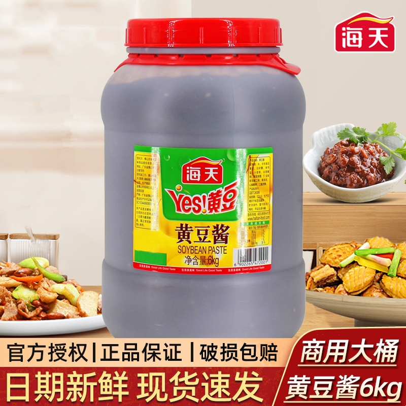 海天yes黄豆酱6kg餐饮商用大桶装正宗原味黄豆酱12斤东北大酱
